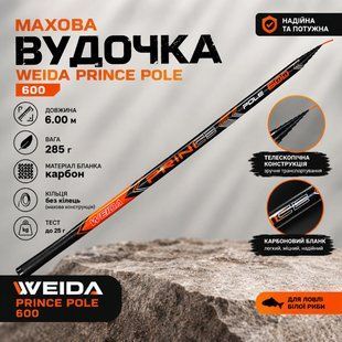 Weida prince polo