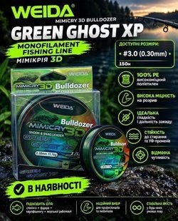 weida green gost