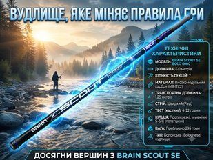 Brain skout se